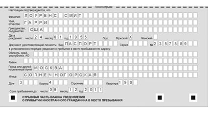 временная регистрация в Нижегородской области