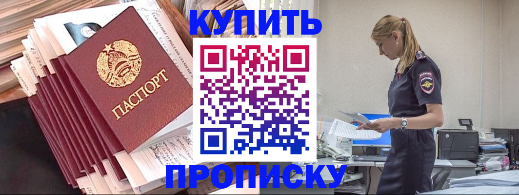прописка иностранных граждан в Нижегородской области