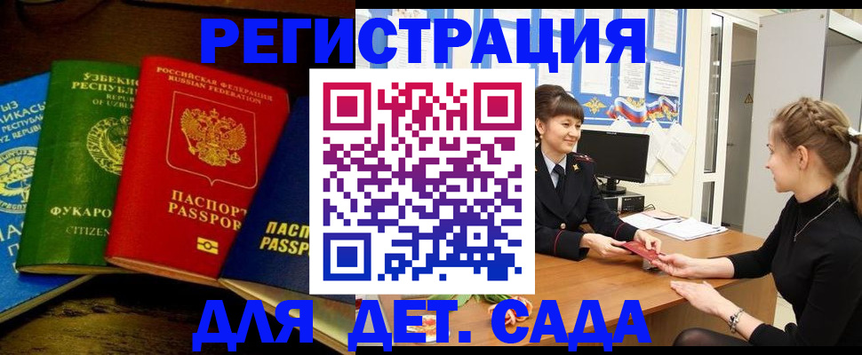 купить прописку в Нижегородской области