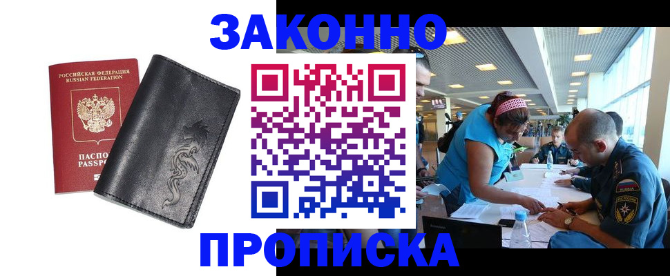 временная регистрация госуслуги в Нижегородской области