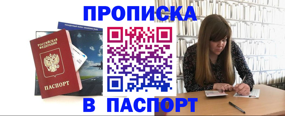 прописка поиск в Нижегородской области