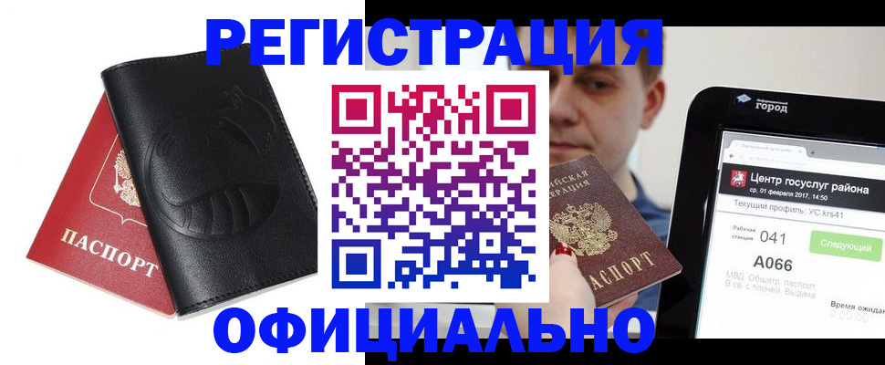 прописка гарантия в Нижегородской области